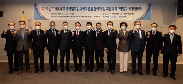 국가거점국립대학교총장협의회 정기총회 참석자들이 총회 후 한 자리에 모여 파이팅을 외치고 있다. 사진=전북대 제공