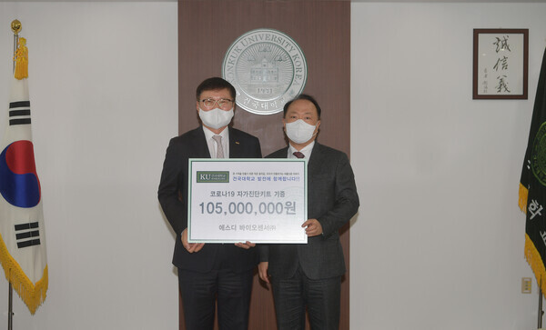 조영식(오른쪽) 에스디 바이오센터 회장과 전영재 건국대 총장이 지난 4일  코로나19 항원진단키트 4만2천 개 기부식이 끝난 뒤 기탁증서를 들어보이고 있다. 사진=건국대 제공