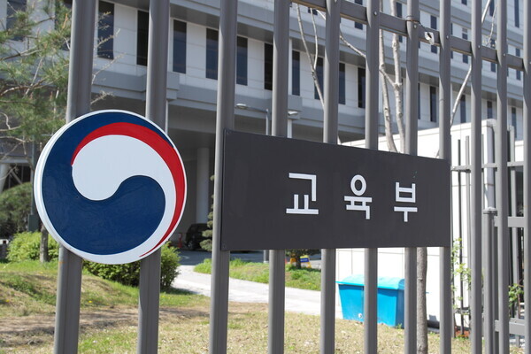 세종시 정부세종청사 14-2동 교육부. 사진=대학저널 DB