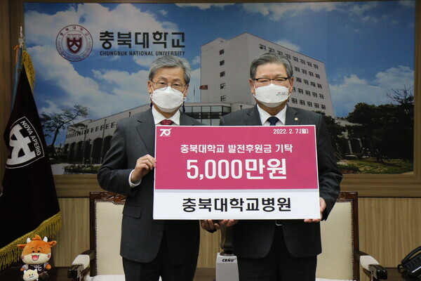 김수갑(오른쪽) 충북대 총장과 최영석 충북대학교병원장이 발전기금 5000만 원 기탁증서를 들고 있다. 사진=충북대 제공