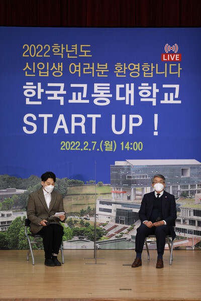 한국교통대가 마련한 2022학년도 신입생 대상 예비대학 행사에서 박준훈 총장이 환영사를 전하고 있다. 사진=한국교통대 제공