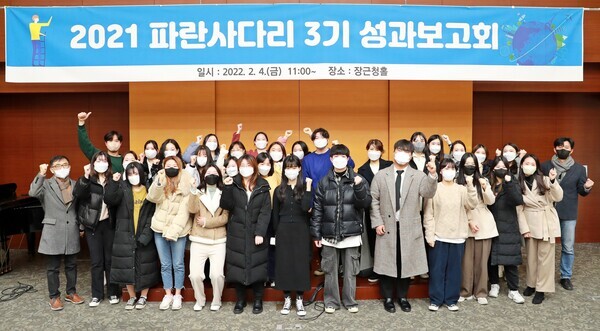 삼육대가 개최한 파란사다리 성과보고회