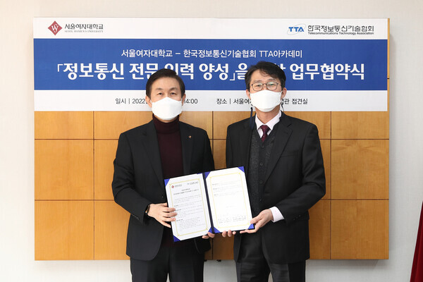 승현우(왼쪽) 서울여대 총장과 박용범 한국정보통신기술협회 TTA아카데미원장이 '정보통신 전문 인력 양성'을 위한 업무협약을 체결하고 협약서를 펼쳐보이고 있다. 사진=서울여대 제공