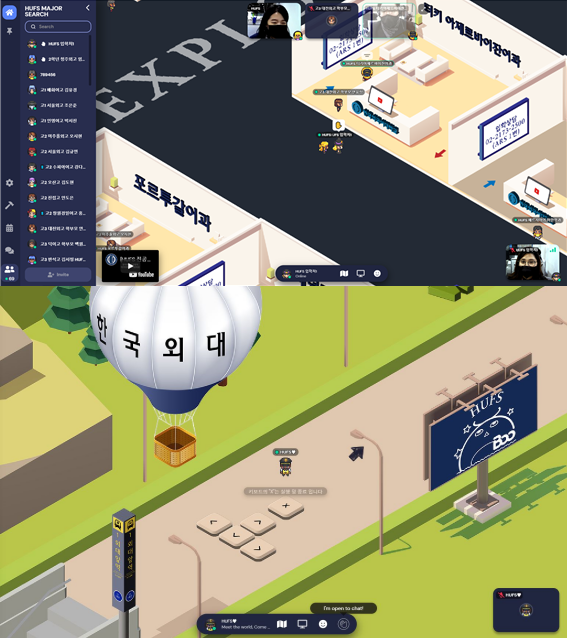 한국외국어대 '전공탐색-메타버스' 화면. 사진=한국외대 제공