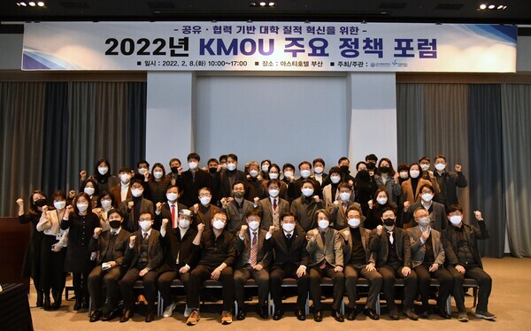 한국해양대의 2022년 KMOU 주요 정책포럼이 끝난 뒤 참석자들이 파이팅을 외치고 있다. 사진=한국해양대 제공