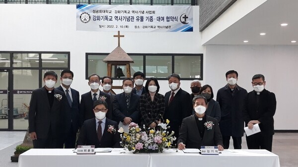 강화 기독교 역사기념사업회 최훈철(아래 왼쪽) 이사장과 김기석 성공회대 총장