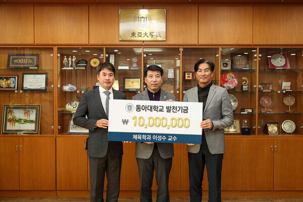 (왼쪽부터)동아대 이성수 교수와 이해우 총장, 신기옥 교수가 발전기금 기부식에서 기탁증서를 들어보이고 있다. 사진=동아대 제공