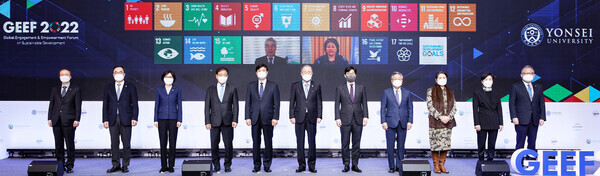 연세대가 지난 10~11일 주최한 '제4회 글로벌지속가능발전포럼 2022'에서 행사 시작 전 참가자들이 도열해 있다. 사진=연세대 제공