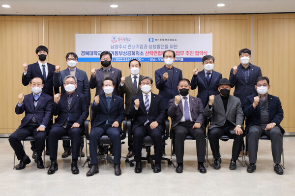 경복대와 경기동부상공회의소 관계자들이 지난 9일 산학연협력 업무협약을 마친 뒤 파이팅을 외치고 있다. 사진=경복대 제공
