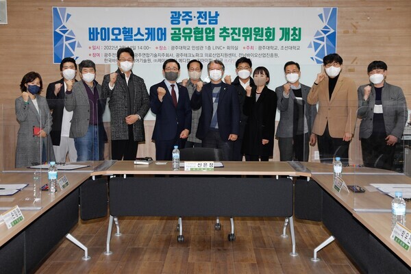 광주대와 광주전남연구원, 광주연합기술지주회사 등 10개 기관 관계자들이 14일 '바이오헬스케어 공유협업 추진위원회'를 갖고 파이팅을 외치고 있다. 사진=광주대 제공