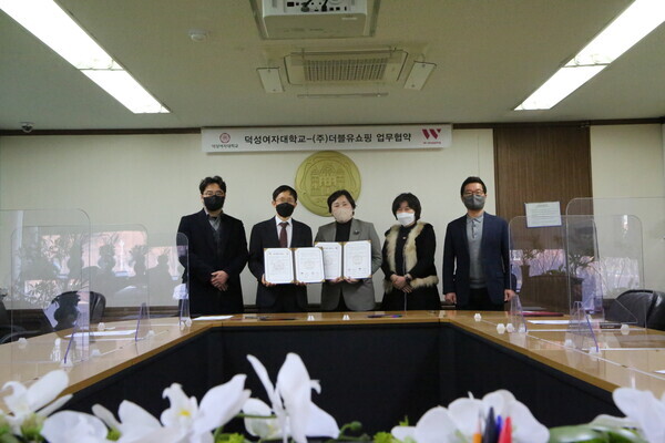 덕성여대와 더블유쇼핑 관계자들이 상호연계를 통한 산학협력 업무협약을 체결하고 기념촬영을 하고 있다. 사진=덕성여대 제공