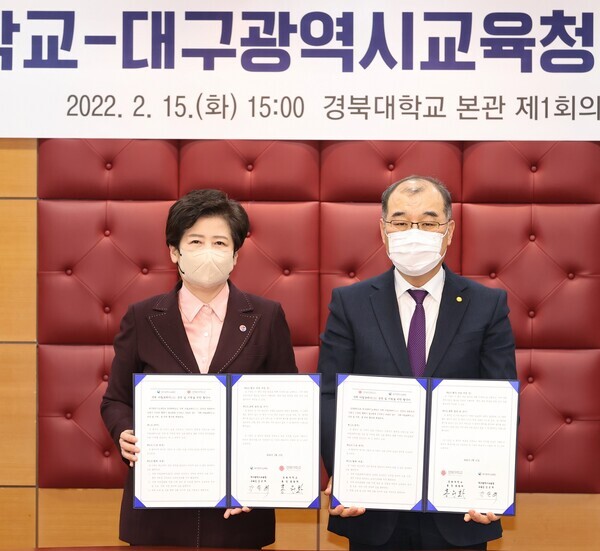 강은희(왼쪽) 대구시교육감과 홍원화 경북대 총장이 15일 국제 바칼로레아(IB) 운영 및 지원을 위한 업무협약을 체결하고 협약서를 펼쳐보이고 있다. 사진=경북대 제공