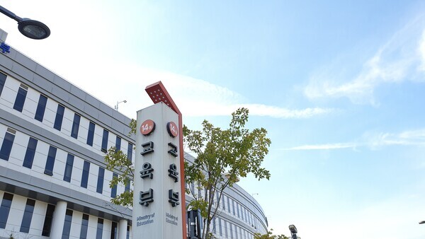 세종시 어진동 정부세종청사 내 교육부 전경. 사진=대학저널 DB