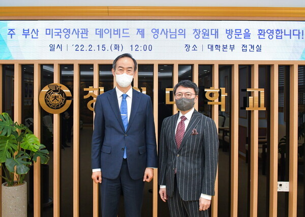 이호영(왼쪽) 창원대 총장과 데이비드 제 주부산미국영사가 환담을 한 뒤 기념촬영하고 있다. 사진=창원대 제공