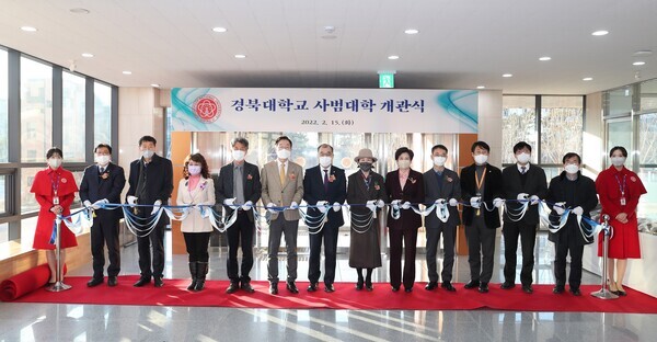 지난 15일 열린 경북대 사범대학 신축건물 개관식에서 참가자들이 테이프 커팅을 하고 있다. 사진=경북대 제공