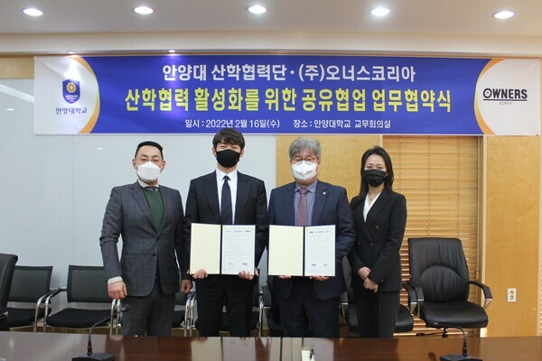 안양대 산학협력단과 오너스코리아 관계자들이 산학협력 활성화를 위한 공유협업 업무협약을 체결하고 기념촬영을 하고 있다. 사진=안양댜 제공