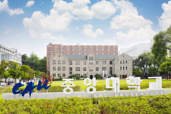 중앙대 정문 전경. 사진=중앙대 제공