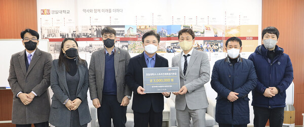 경일대 스포츠인재육성기금 전달식에서 참석자들이 기념촬영을 하고 있다. 사진=경일대 제공