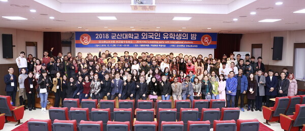 군산대가 주최한 유학생의 밤 행사 모습. 사진=군산대 제공