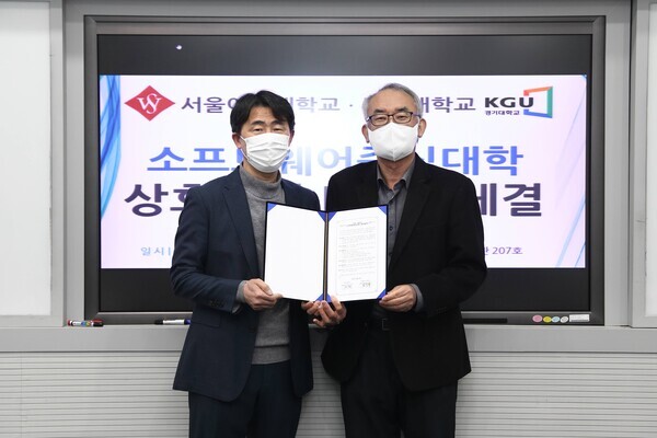 엄성용(오른쪽) 서울여대 SW중심대학 사업단장과 권기현 경기대 SW중심대학 SHIP사업단장이 SW중심대학 사업 수행을 위한 업무협약을 체결하고 협약서를 들어보이고 있다. 사진=서울여대 제공