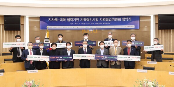 홍원화 경북대 총장, 권영진 대구시장, 이철우 경북도지사 등 ‘2022년 지자체-대학 협력기반 지역혁신사업’ 지역협업위원회 관계자들이 협약을 체결하고 기념촬영을 하고 있다. 사진=경북대 제공
