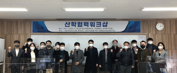 경상국립대 AI융합인재교육연구단이 