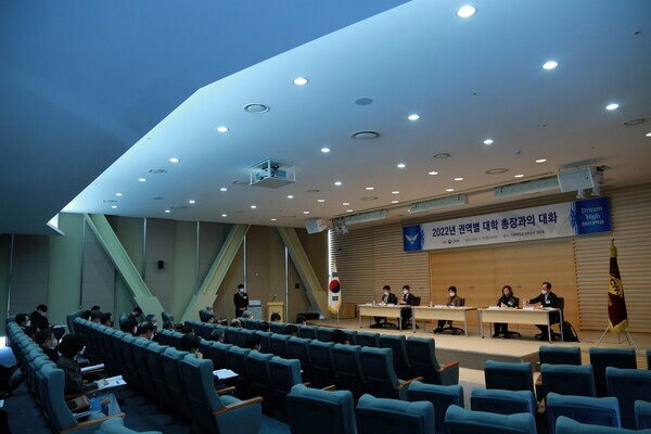 청운대에서 열린 ‘2022년 대전·세종·충남·충북지역 대학 총장과의 대화’ 모습. 사진=청운대 제공