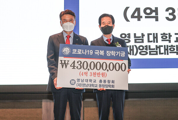 최외출(왼쪽) 영남대 총장과 정태일 전 영남대 총동창회장이 대학발전기금 전달식에서 기탁증서를 들어보이고 있다. 사진=영남대 제공