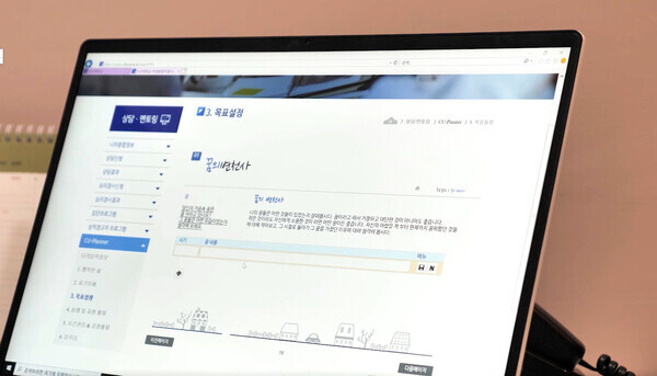 조선대 원스톱학생상담센터의 '진로설계워크북 프로그램'. 사진=조선대 제공