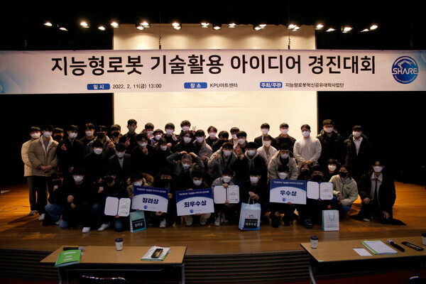 한국산업기술대학교가 지난 11일 주최한 지능형로봇 기술활용 아이디어 경진대회 참가자들이 발표와 시상을 마친 후 기념촬영을 하고 있다. 사진=산기대 제공