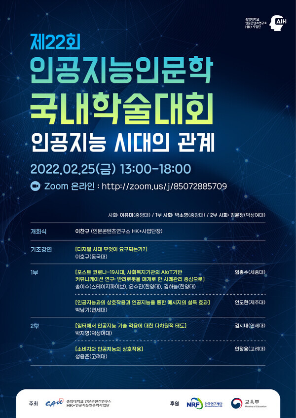 자료=중앙대 제공