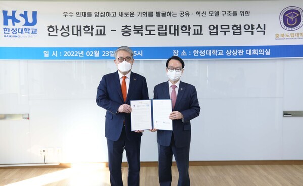 공병영(오른쪽) 충북도립대 총장과 이창원 한성대 총장이 업무협약을 체결하고 협약서를 펼쳐보이고 있다. 사진=한성대 제공