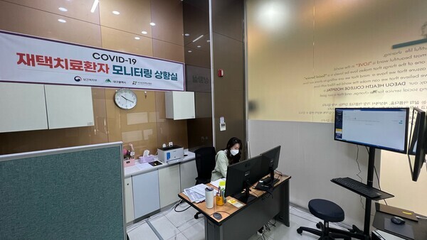 재택치료 관리의료기관으로 지정된 대구보건대학교병원 코로나19 재택치료환자 모니터링 상황실 모습. 사진=대구보건대 제공 