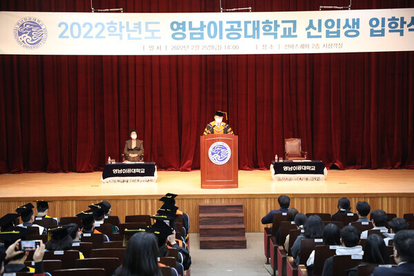 지난 25일 열린 '2022학년도 영남이공대학교 신입생 입학식'에서 이재용 총장이 축사를 하고 있다. 사진=영남이공대 제공