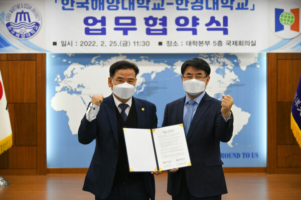 도덕희(왼쪽) 한국해양대 총장과 이원희 한경대 총장이 지식과 기술 정보교환과 교육협력 등을 위한 업무협약을 체결한 뒤 협약서를 들고 파이팅을 외치고 있다. 사진=한국해양대 제공