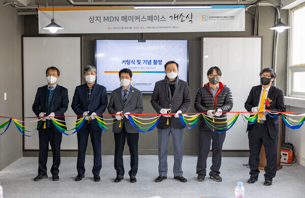 상지MDN 메이커 스페이스 개소식에서 참석자들이 테이프 커팅을 하고 있다. 사진=상지대 제공