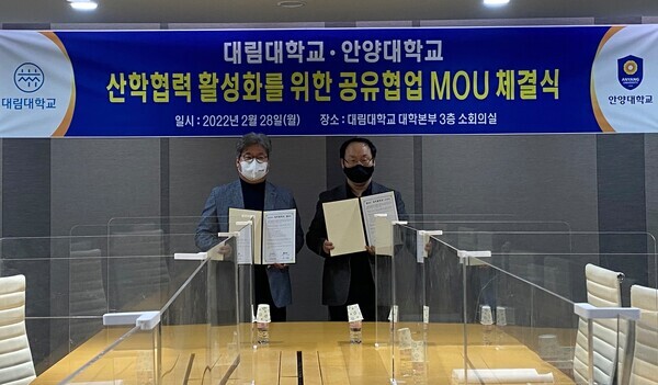 이승훈(왼쪽) 안양대 산학협력단장과 오규태 대림대 산학협력단장이 28일 산학협력 활성화를 위한 업무협약을 체결하고 기념촬영을 하고 있다. 사진=안양대 제공