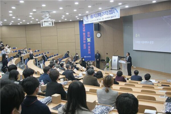 서울대 대학원 과학학과 창립식에서 오세정 총장이 축사를 전하고 있다. 사진=서울대 제공