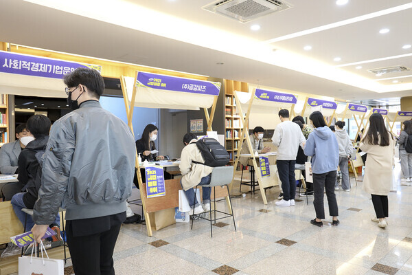 경일대 '2021 취업매칭데이' 행사 전경. 사진=경일대 제공