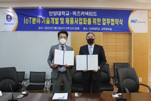 박노준(오른쪽) 안양대 총장과 최대진 위즈커넥티드 대표가 IoT 분야 기술개발와 제품 사업화를 위한 업무협약을 체결하고 협약서를 들어보이고 있다. 사진=안앙댜 제공