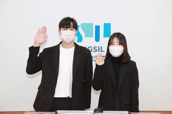 숭실대 글로벌미래교육원이 개최한 온라인 입학식에서 신입생들이 선서하고 있다. 사진=숭실대 제공