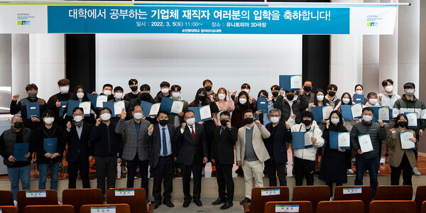 순천향대 교내 유니토피아관 3D홀에서 ‘2022학년도 기업체 재직자 대상 계약학과 신입생 입학식’을 개최된 가운데 지도교수와 37명의 신입생이 대학 생활에 대한 새로운 각오를 다지며 기념촬영을 하고 있다.