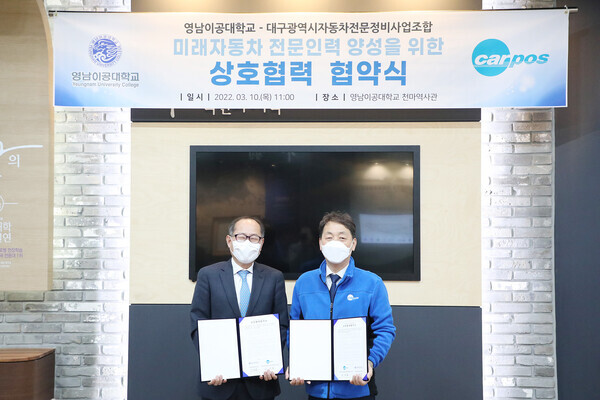 이재용(왼쪽) 영남이공대 총장과 김재홍