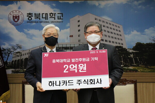권길주(왼쪽) 하나카드 사장이 발전후원금을 기탁한 후 김수갑 충북대 총장과 기념촬영하고 있다. 사진=충북대 제공