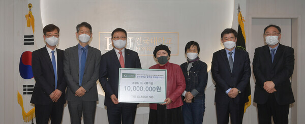 건국대와 더클래식 500자원봉사단이 마련한 코로나19 극복기금 전달식에서 참석자들이 기념촬영을 하고 있다. 사진=건국대 제공