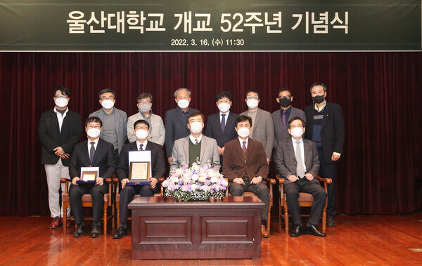 울산대 올해의 교수상 수상자와 장기근속자들이 개교 52주년 기념식에서 이재기 교학부총장과 기념촬영을 하고 있다. 사진=울산대 제공