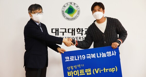 김상수(오른쪽) 삼성라이온즈 선수가 박상규 대구대 총장직무대행과 방역물품 전달식에서 악수를 나누고 있다. 사진=대구대 제공