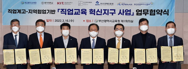 이해우(왼쪽에서 세 번째) 동아대 총장과 김석준(가운데) 부산시 교육감 등이 업무협약식에서 협약서를 들어보이고 있다.  사진=부산광역시 교육청 제공