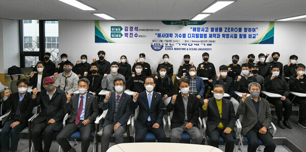 한국해양대 해사대학이 마련한 제20회 해사포럼에서 참석자들이 파이팅을 외치고 있다. 사진=한국해양대 제공