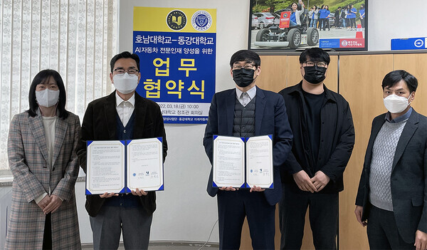 호남대와 동강대 관계자들이 AI 자동차 전문인재 양성과 산업연계 교육활성화를 위한 업무협약 체결 후 협약서를 들고 기념촬영하고 있다. 사진=호남대 제공